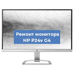 Замена ламп подсветки на мониторе HP P24v G4 в Тюмени